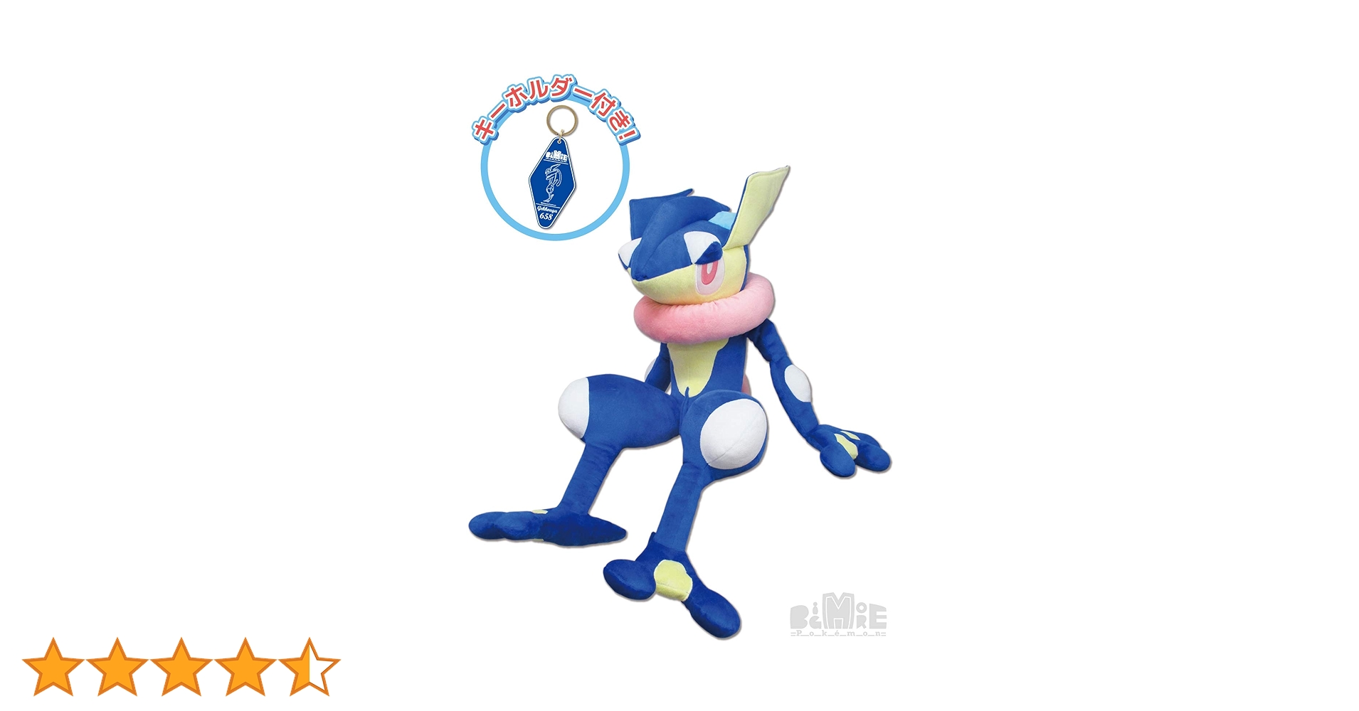 ポケモン★♥ゲッコウガ♥★Big More!★特大ぬいぐるみ・ルームキーホルダー ポケモン☆♥ゲッコウガ♥☆Big More!☆特大ぬいぐるみ・ルーム